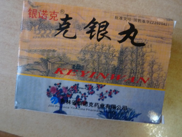 Кэ Инь Вань,  Ke Yin Wan